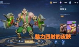 程咬金新皮肤最新爆料,勇猛战神，霸气侧漏！